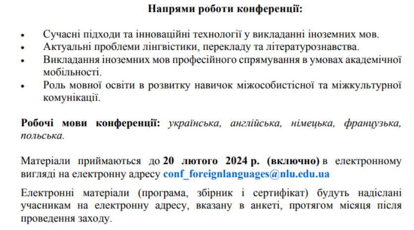 МОВНА ОСВІТА ФАХІВЦЯ: СУЧАСНІ ВИКЛИКИ ТА ТЕНДЕНЦІЇ